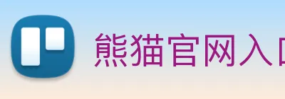 熊猫官网入口 logo